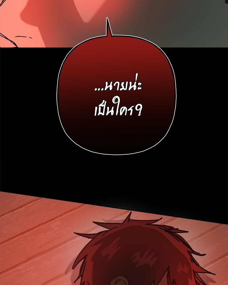 พันธสัญญาซูเปอร์ฟิช - หน้า 23