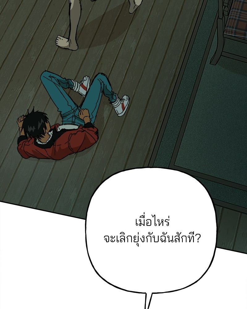 พันธสัญญาซูเปอร์ฟิช - หน้า 3