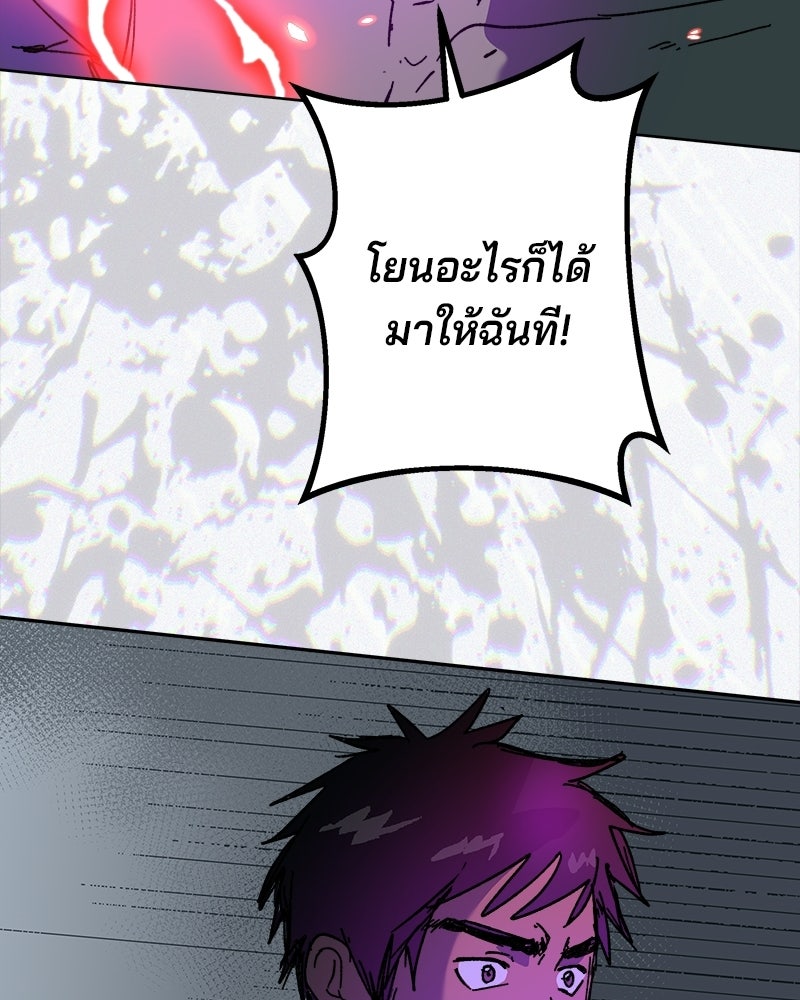 พันธสัญญาซูเปอร์ฟิช - หน้า 39