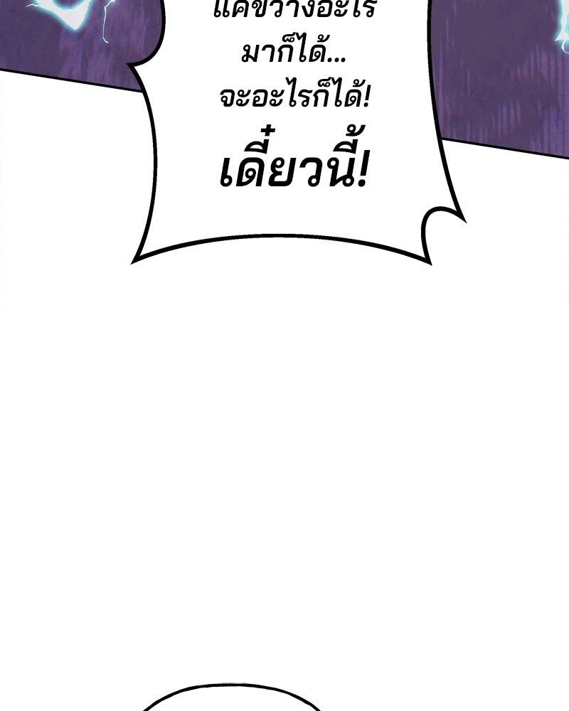 พันธสัญญาซูเปอร์ฟิช - หน้า 43