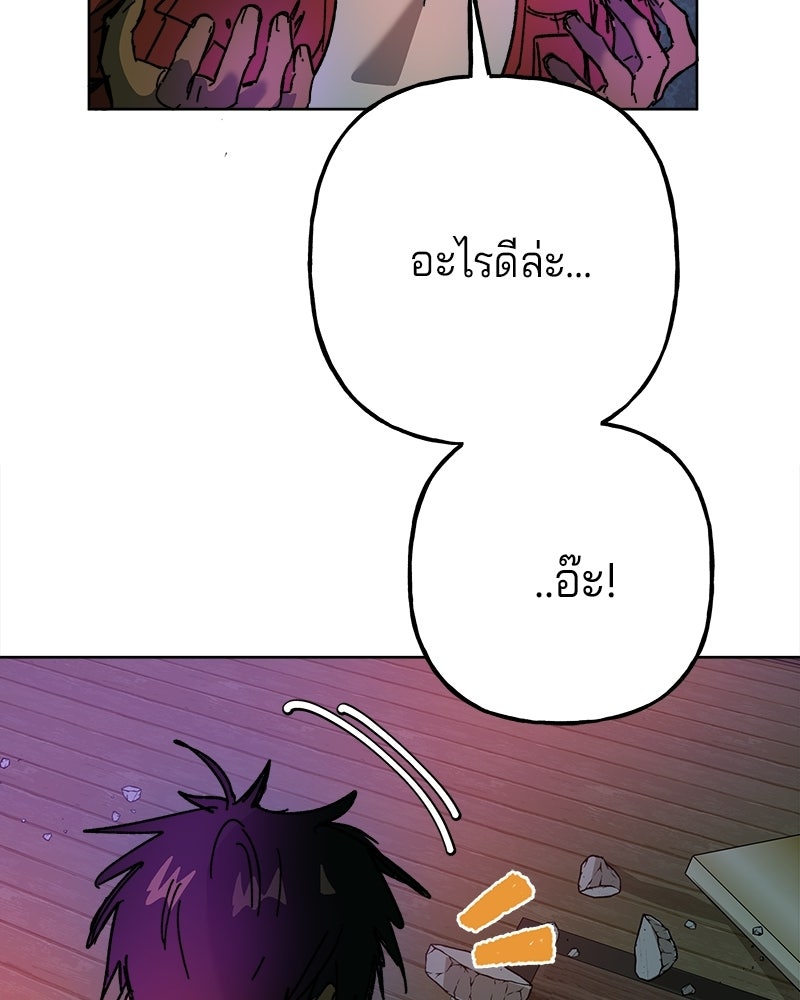 พันธสัญญาซูเปอร์ฟิช - หน้า 45