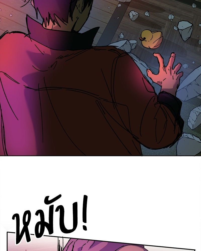 พันธสัญญาซูเปอร์ฟิช - หน้า 46