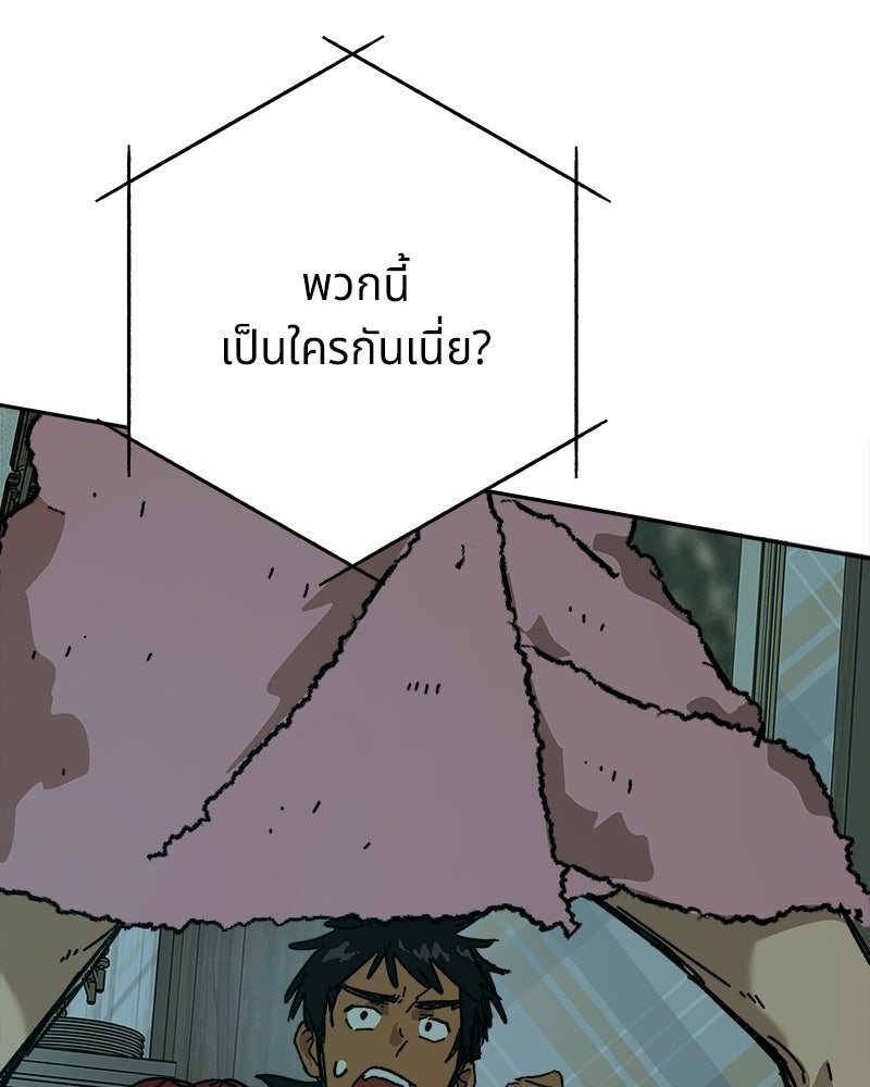 พันธสัญญาซูเปอร์ฟิช - หน้า 6