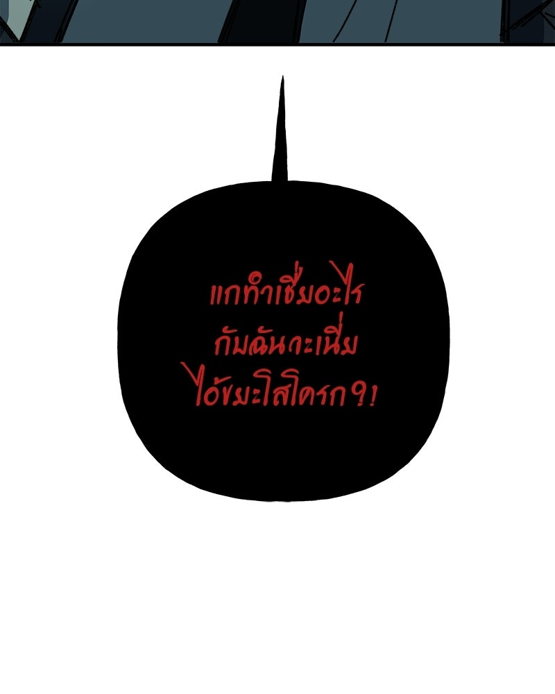 พันธสัญญาซูเปอร์ฟิช - หน้า 67