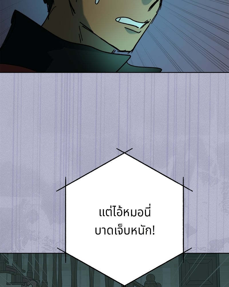 พันธสัญญาซูเปอร์ฟิช - หน้า 70