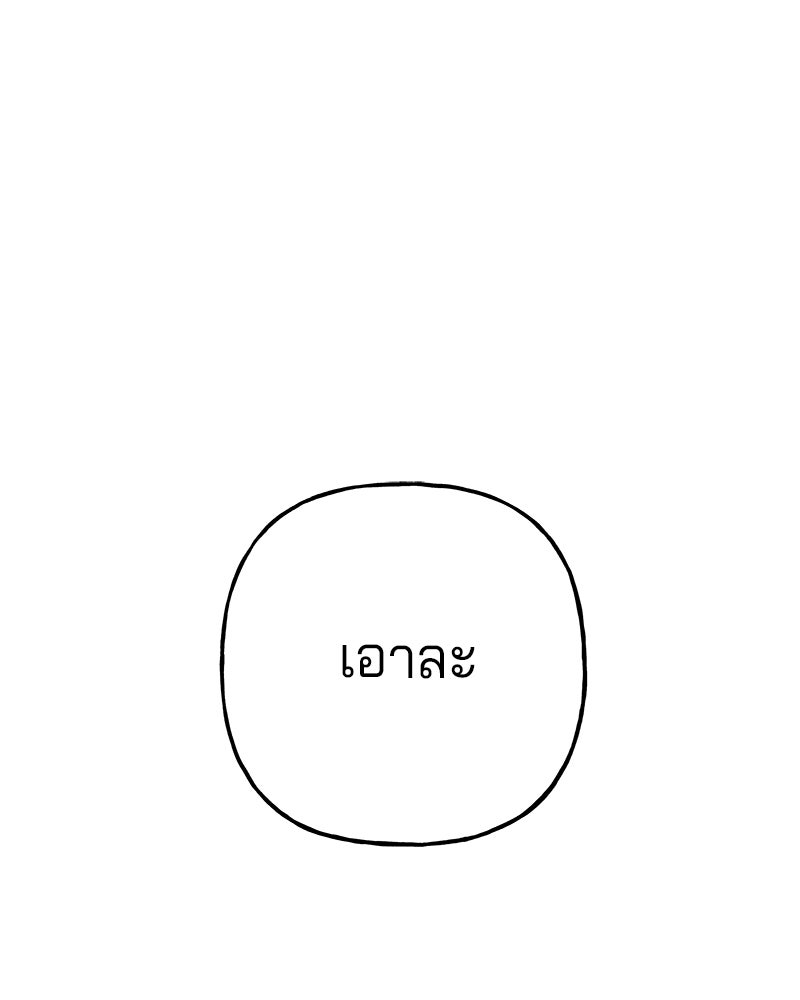 พันธสัญญาซูเปอร์ฟิช - หน้า 1
