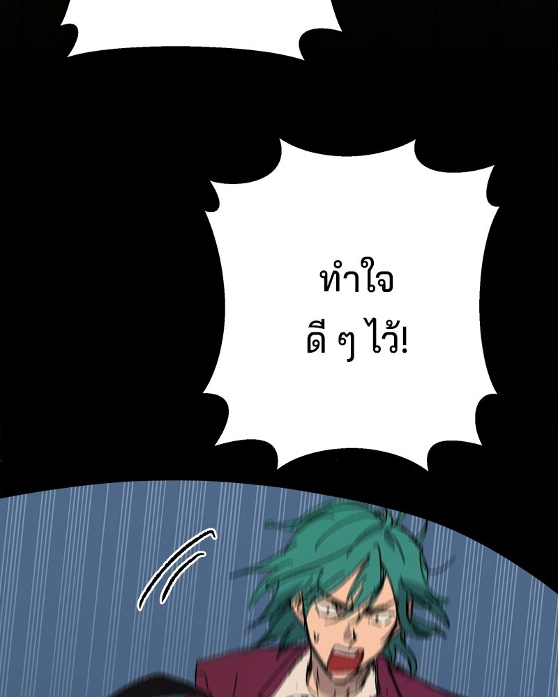 พันธสัญญาซูเปอร์ฟิช - หน้า 100
