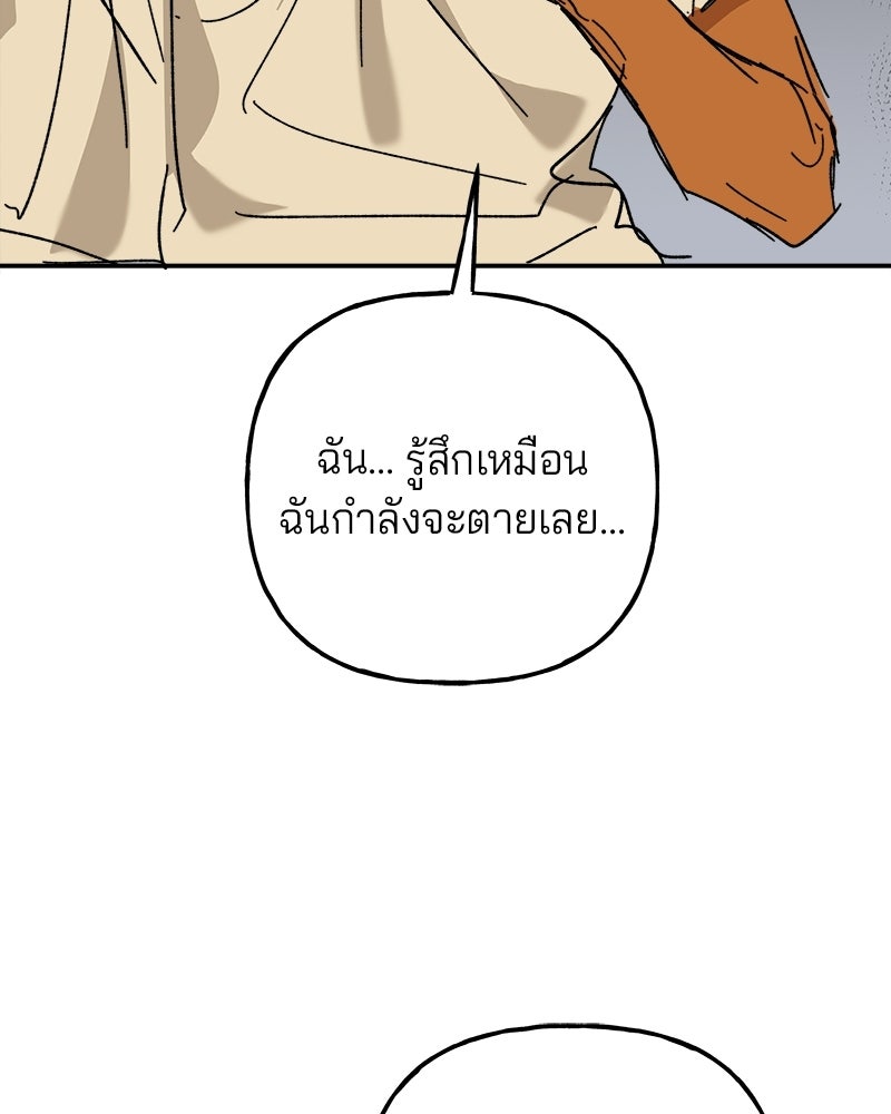 พันธสัญญาซูเปอร์ฟิช - หน้า 119