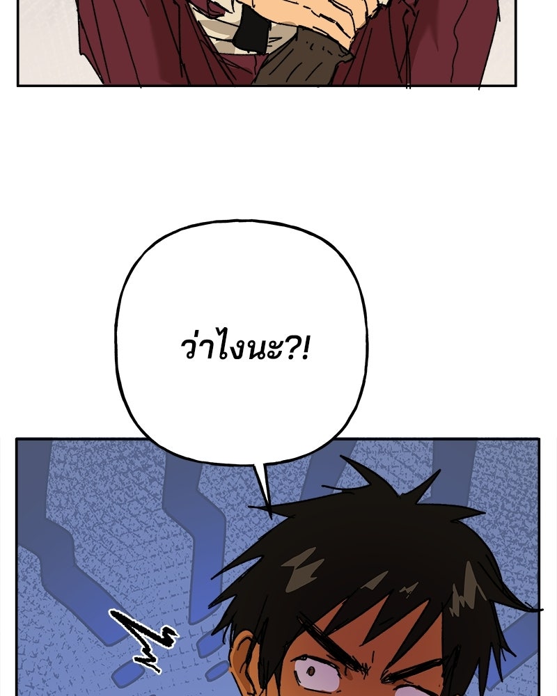 พันธสัญญาซูเปอร์ฟิช - หน้า 121