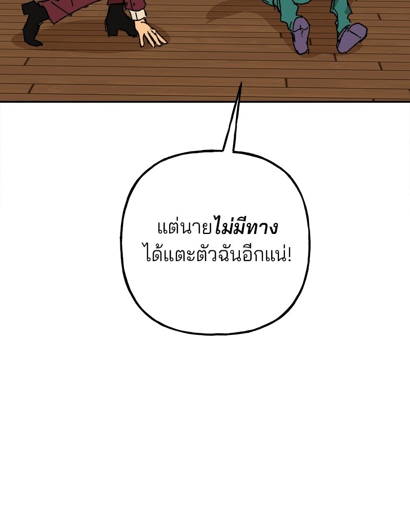 พันธสัญญาซูเปอร์ฟิช - หน้า 124