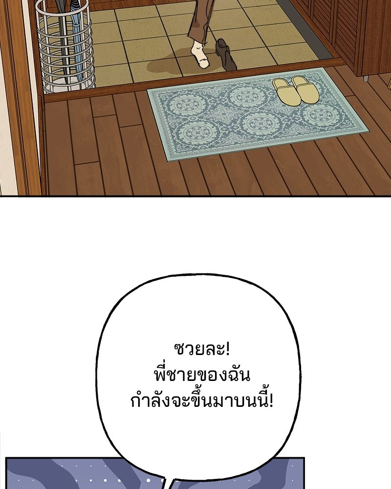 พันธสัญญาซูเปอร์ฟิช - หน้า 129