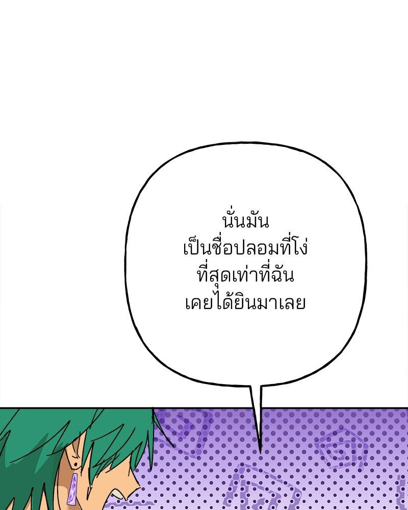 พันธสัญญาซูเปอร์ฟิช - หน้า 13