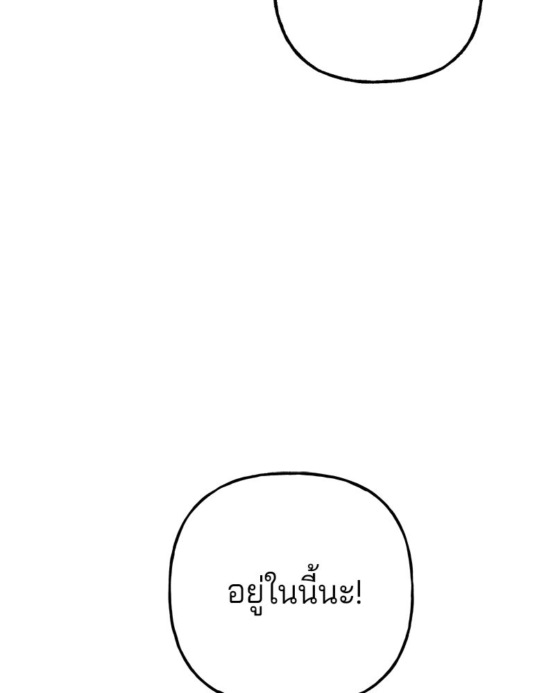 พันธสัญญาซูเปอร์ฟิช - หน้า 133