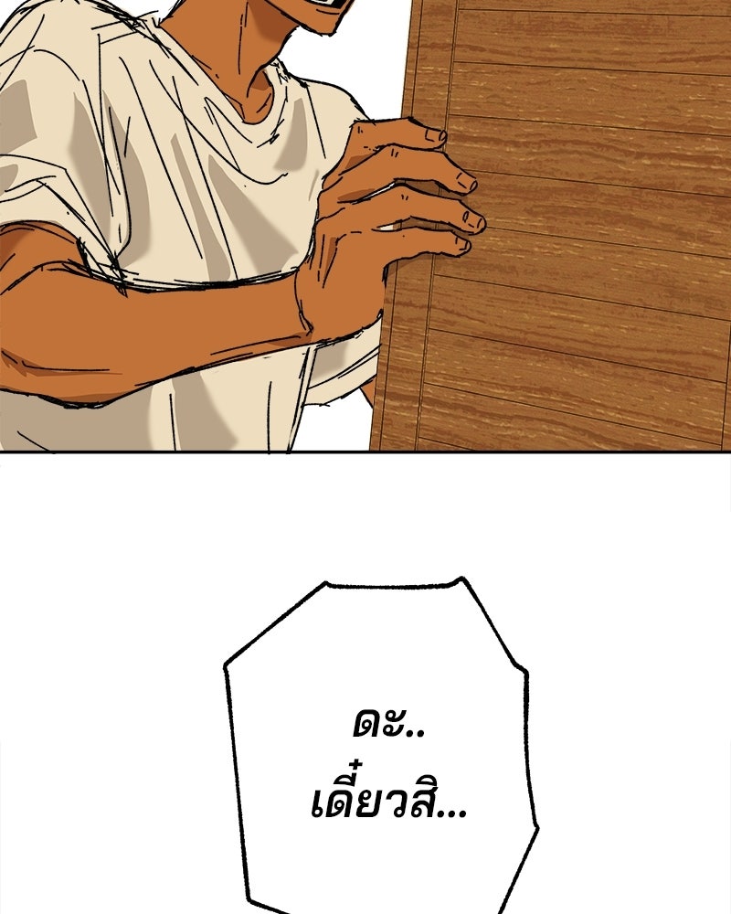 พันธสัญญาซูเปอร์ฟิช - หน้า 136