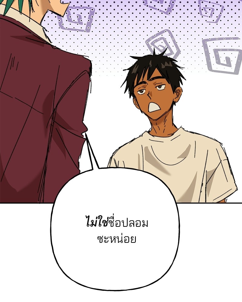 พันธสัญญาซูเปอร์ฟิช - หน้า 14