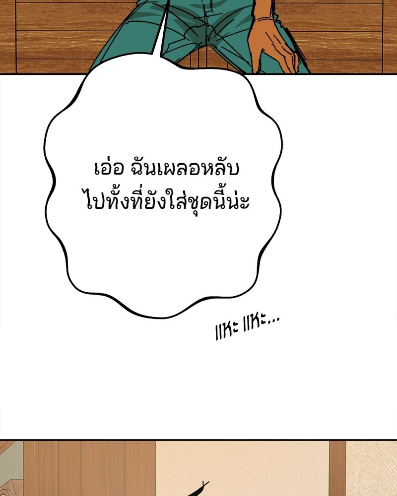 พันธสัญญาซูเปอร์ฟิช - หน้า 145
