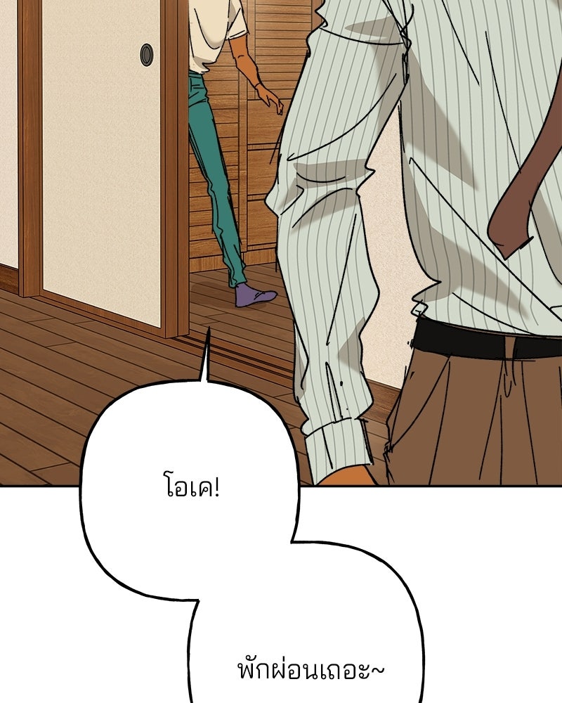 พันธสัญญาซูเปอร์ฟิช - หน้า 148