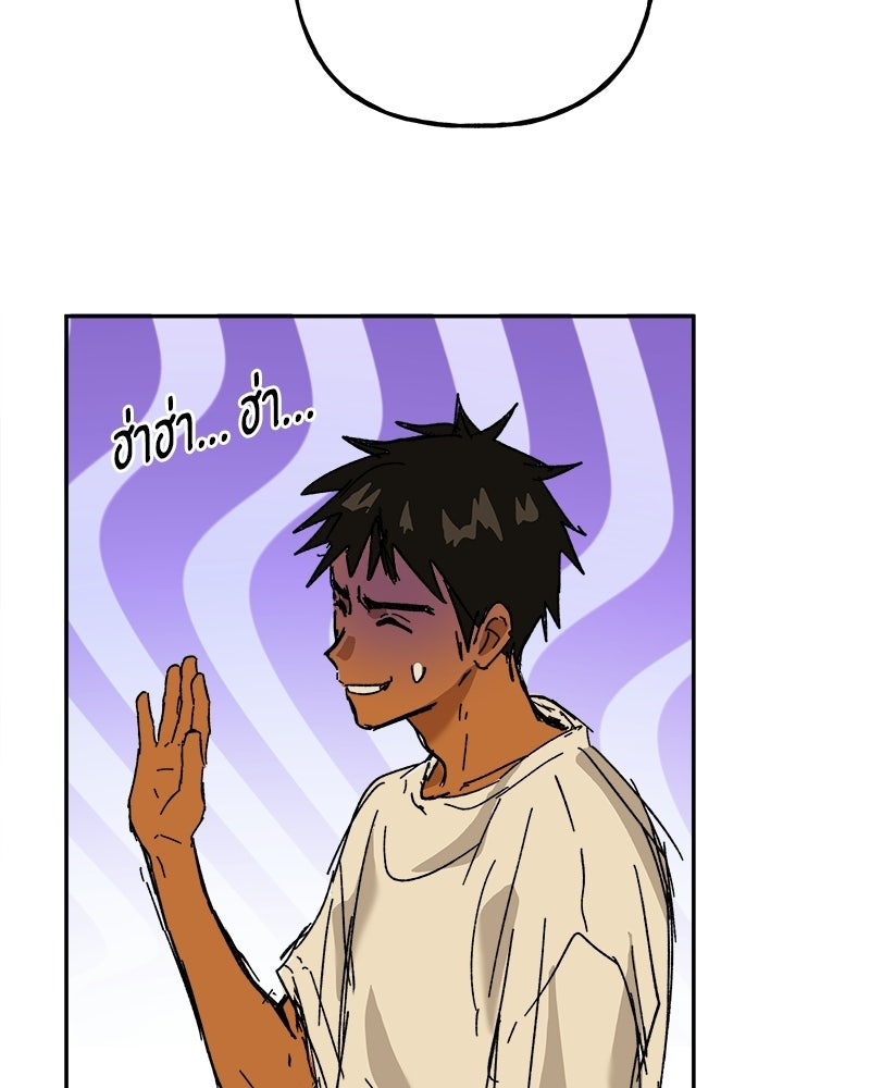 พันธสัญญาซูเปอร์ฟิช - หน้า 149