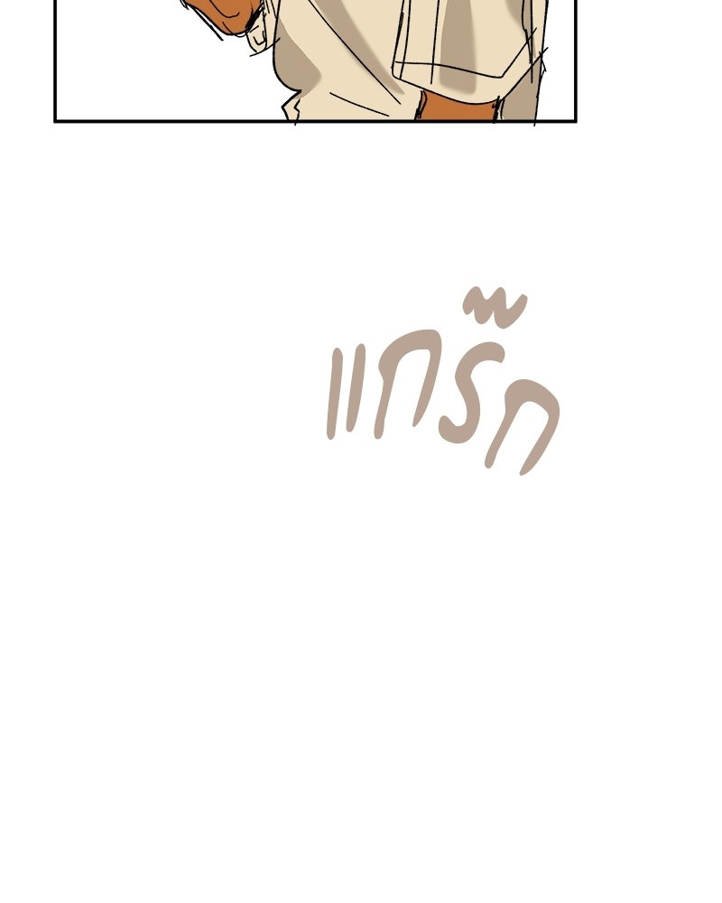 พันธสัญญาซูเปอร์ฟิช - หน้า 150