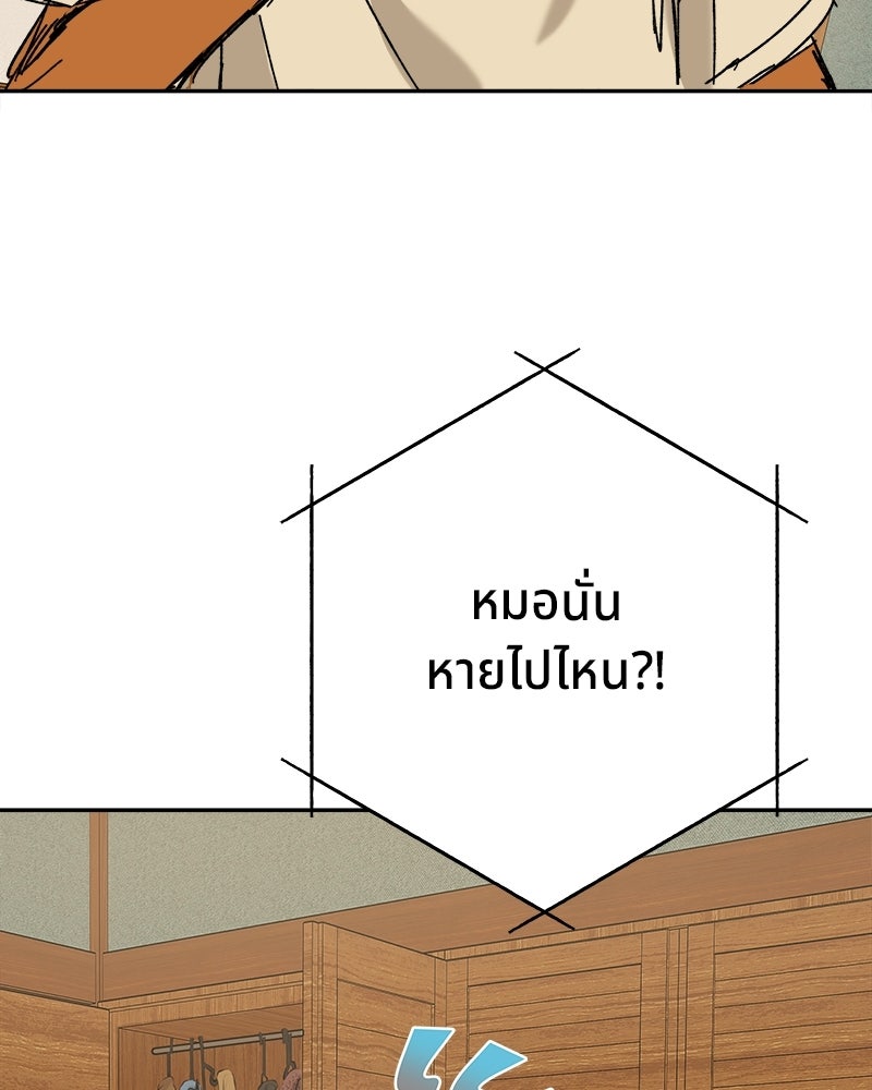 พันธสัญญาซูเปอร์ฟิช - หน้า 154
