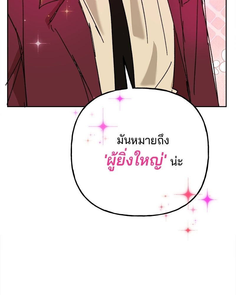 พันธสัญญาซูเปอร์ฟิช - หน้า 16