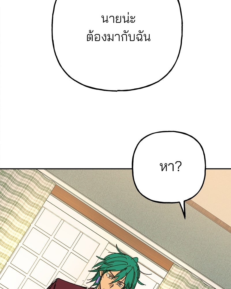 พันธสัญญาซูเปอร์ฟิช - หน้า 162