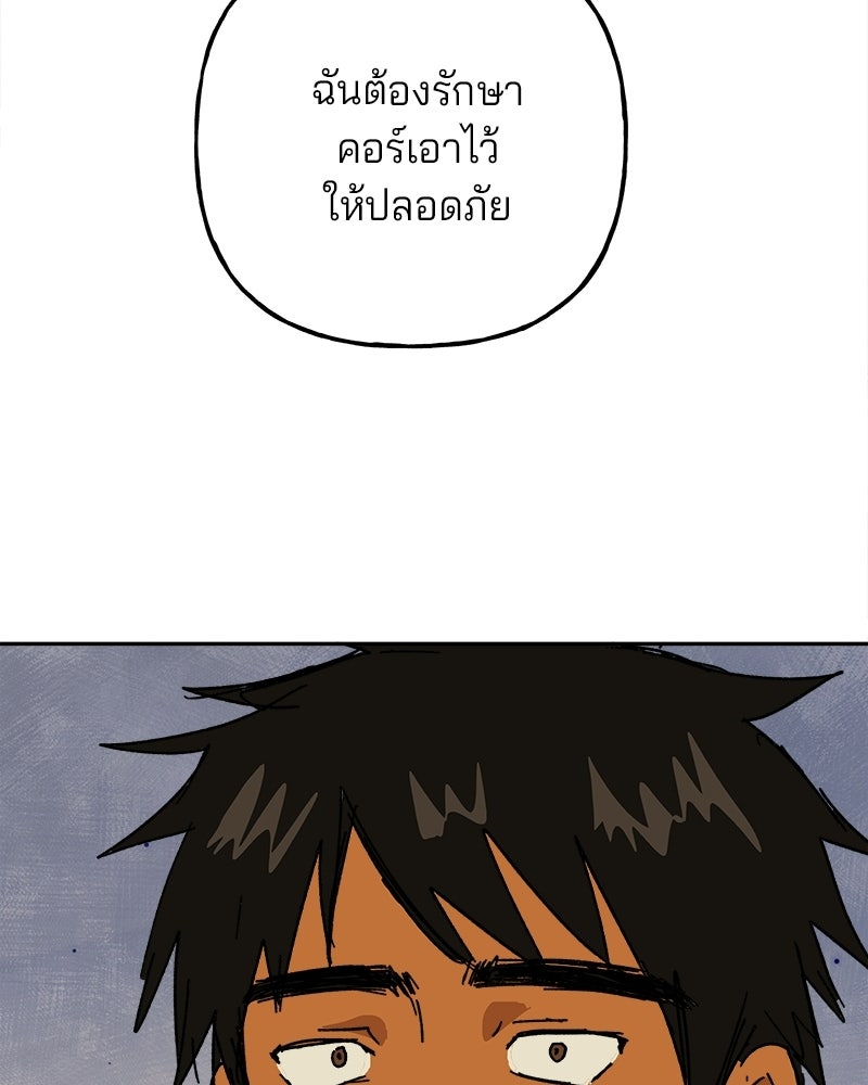 พันธสัญญาซูเปอร์ฟิช - หน้า 164