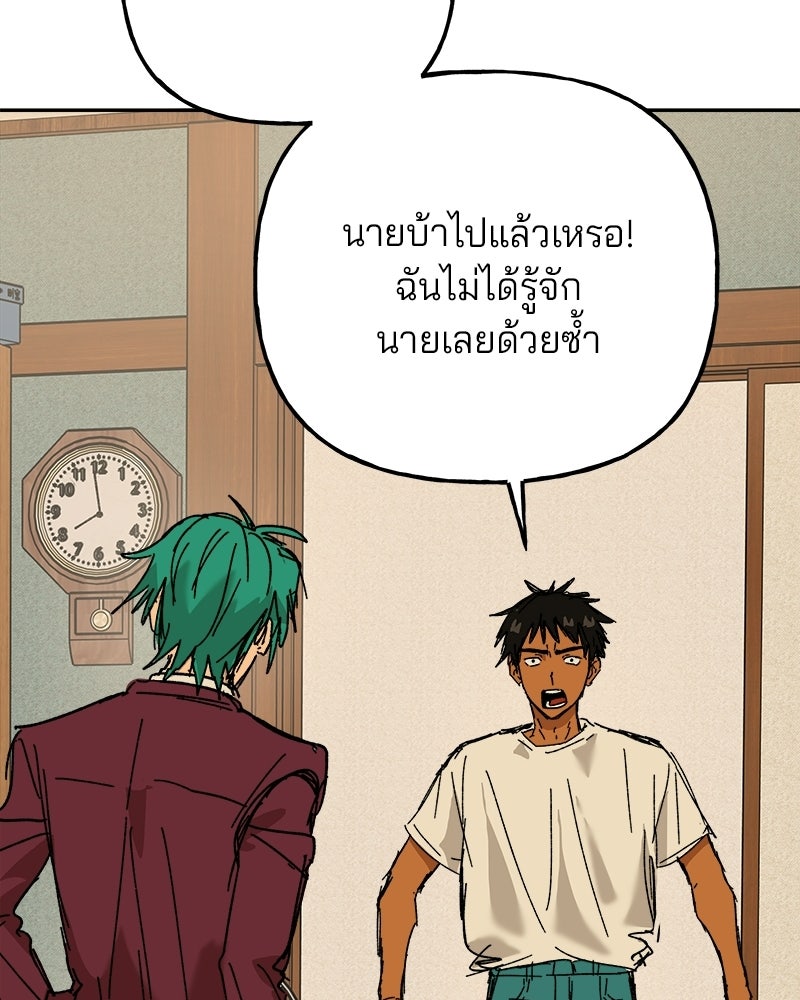 พันธสัญญาซูเปอร์ฟิช - หน้า 166