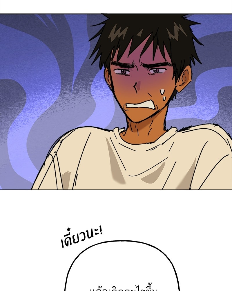 พันธสัญญาซูเปอร์ฟิช - หน้า 17