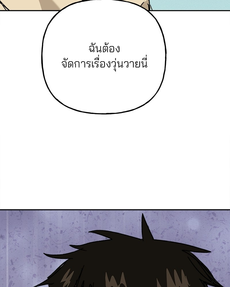 พันธสัญญาซูเปอร์ฟิช - หน้า 170