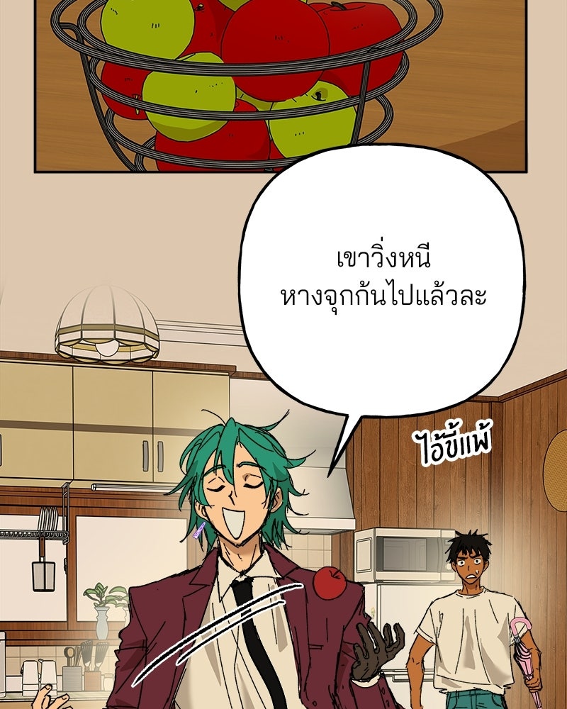 พันธสัญญาซูเปอร์ฟิช - หน้า 20