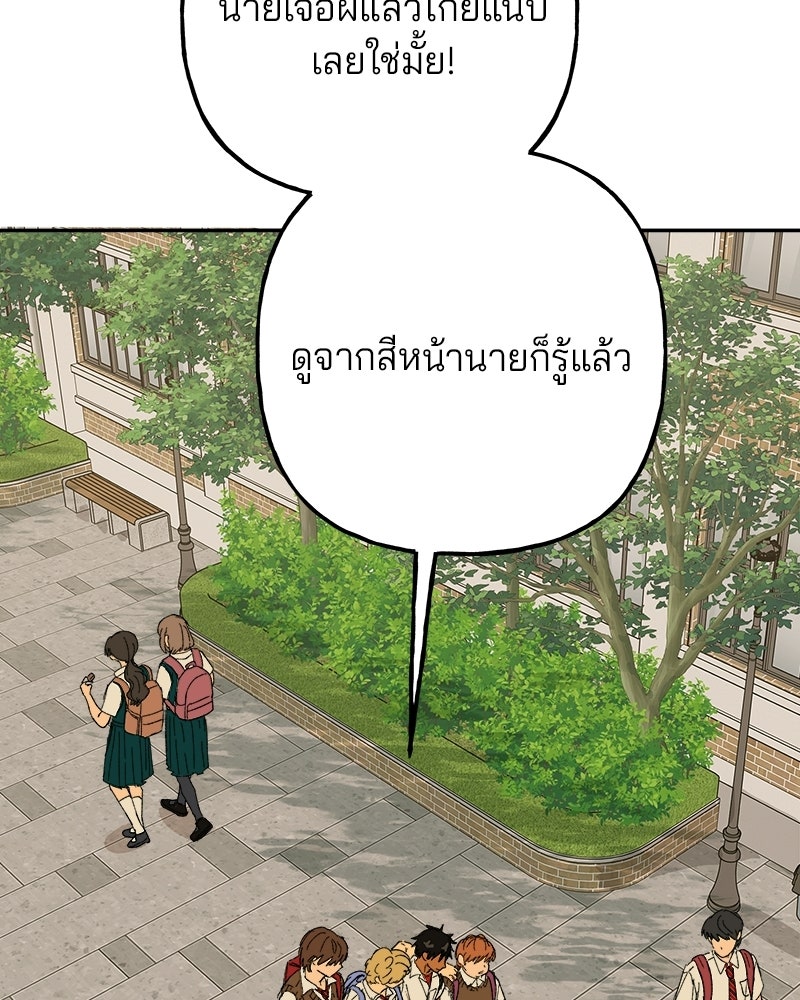 พันธสัญญาซูเปอร์ฟิช - หน้า 201