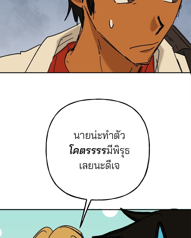 พันธสัญญาซูเปอร์ฟิช - หน้า 208