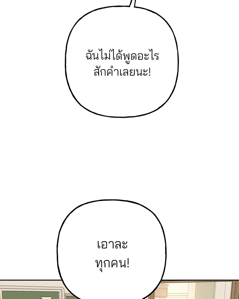 พันธสัญญาซูเปอร์ฟิช - หน้า 210