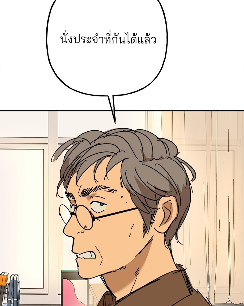 พันธสัญญาซูเปอร์ฟิช - หน้า 212