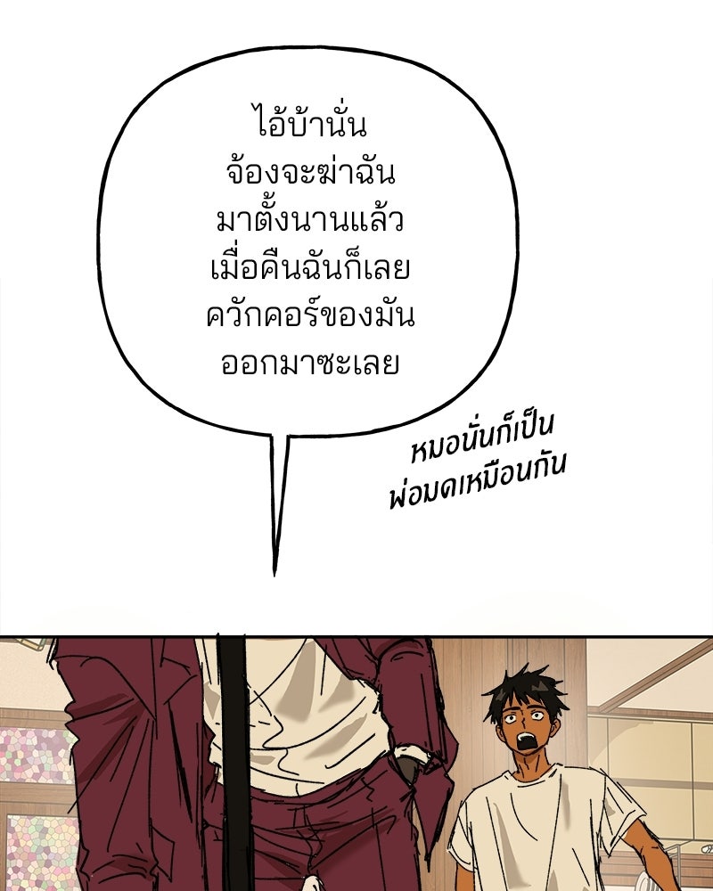 พันธสัญญาซูเปอร์ฟิช - หน้า 22