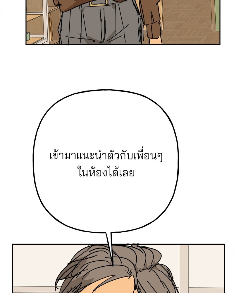 พันธสัญญาซูเปอร์ฟิช - หน้า 224