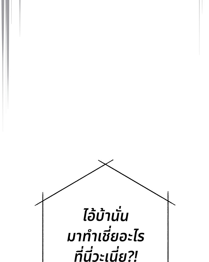 พันธสัญญาซูเปอร์ฟิช - หน้า 231