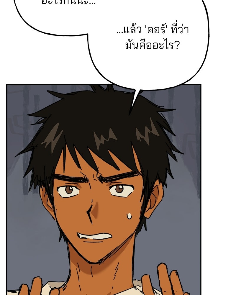 พันธสัญญาซูเปอร์ฟิช - หน้า 24