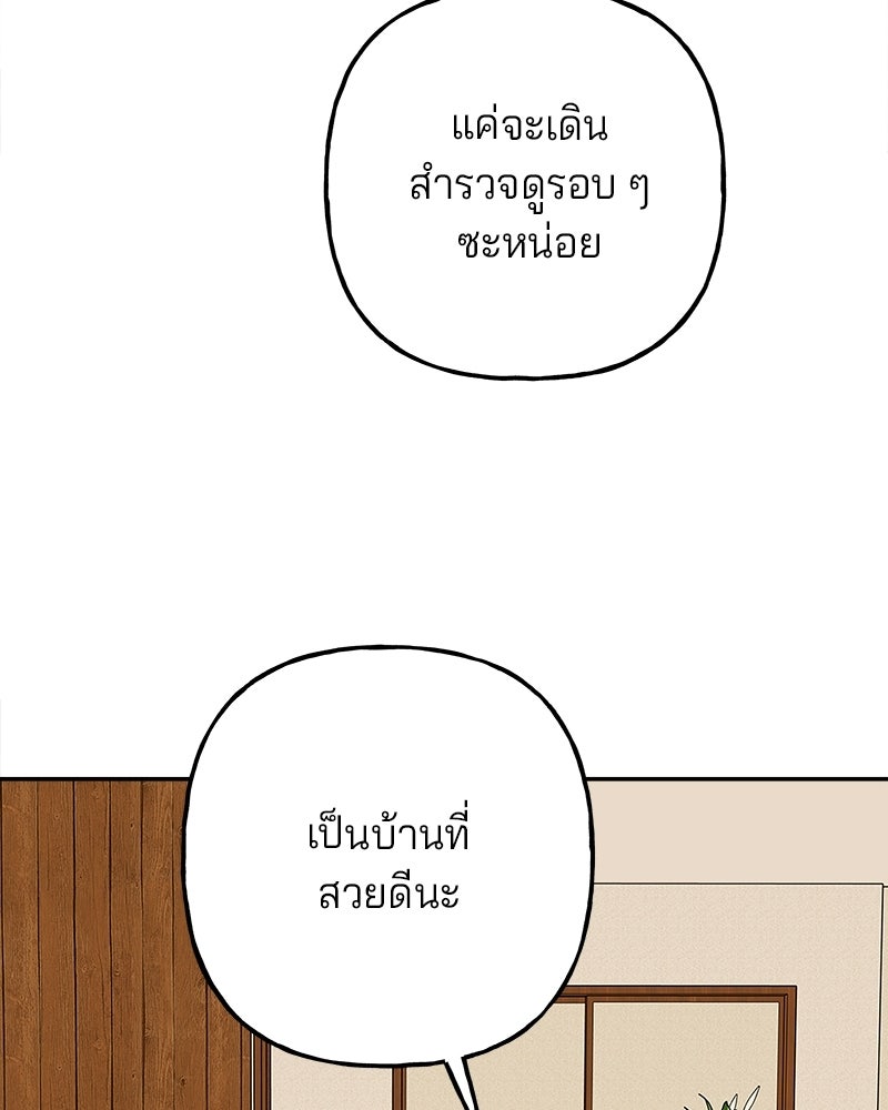 พันธสัญญาซูเปอร์ฟิช - หน้า 28