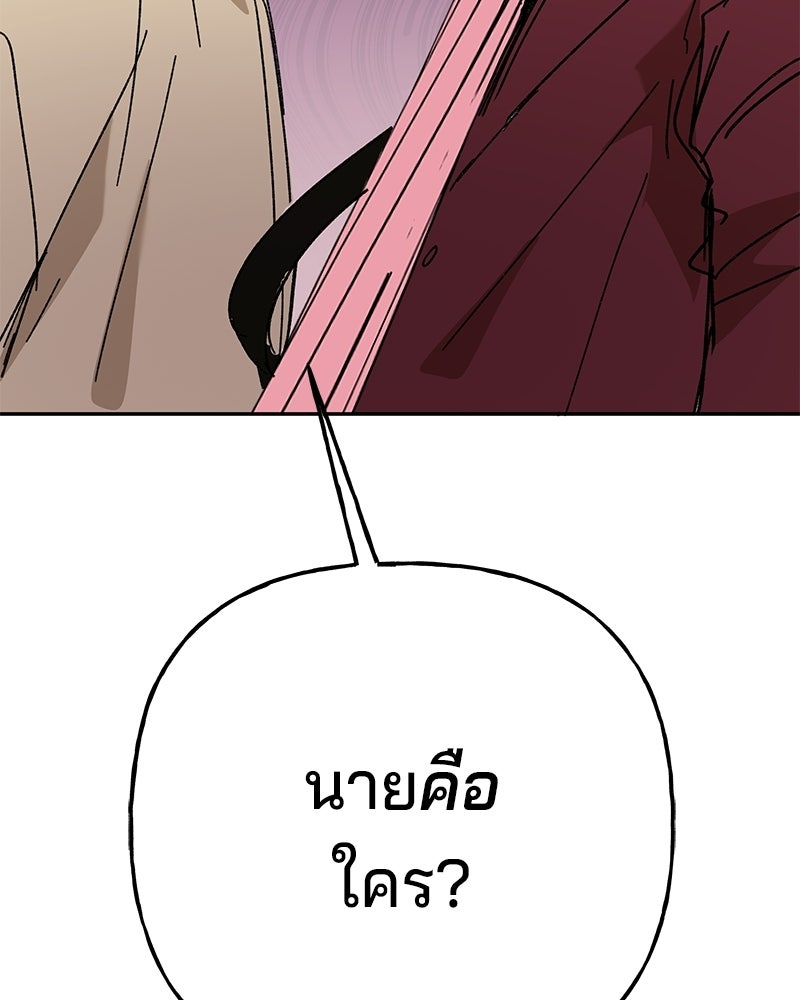 พันธสัญญาซูเปอร์ฟิช - หน้า 3