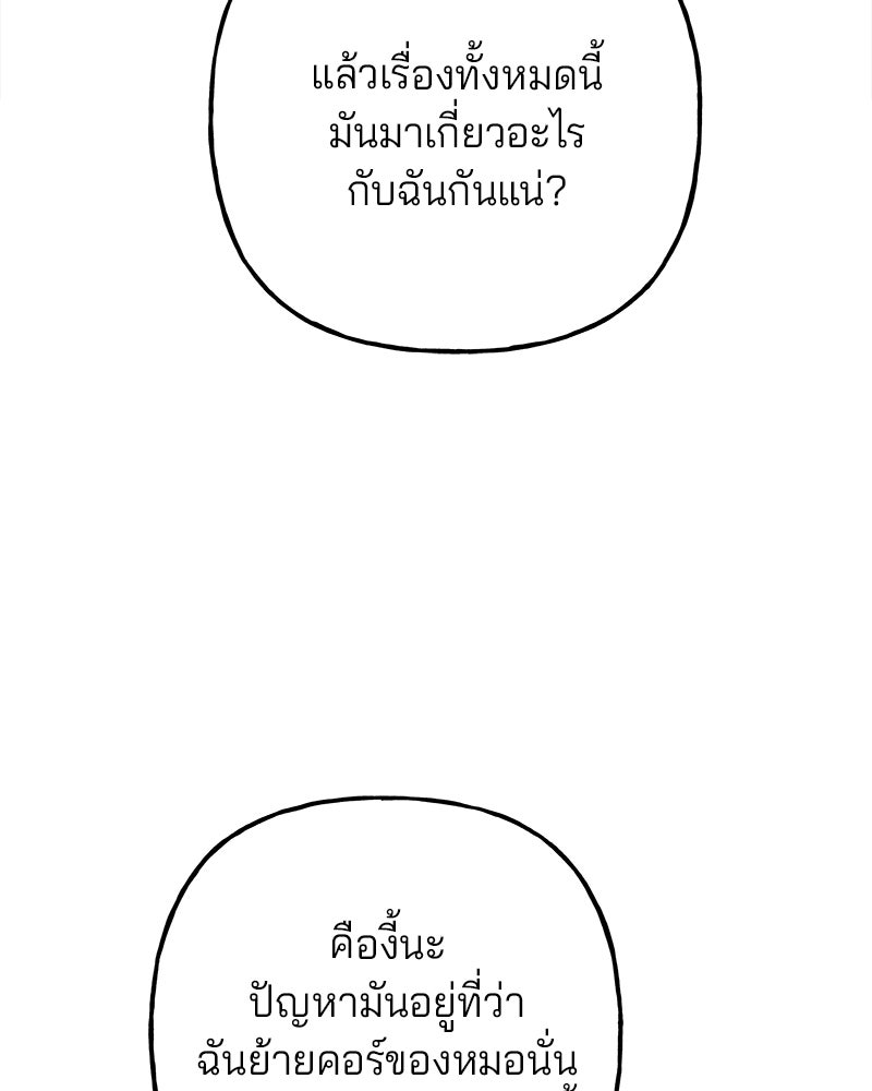 พันธสัญญาซูเปอร์ฟิช - หน้า 30