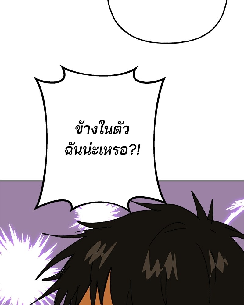 พันธสัญญาซูเปอร์ฟิช - หน้า 33