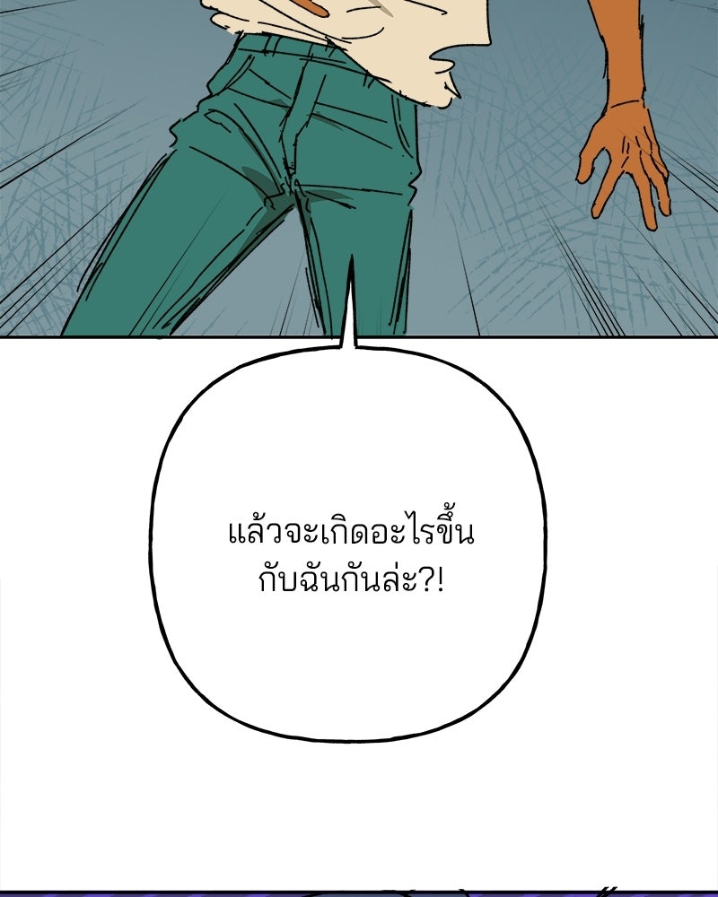 พันธสัญญาซูเปอร์ฟิช - หน้า 36