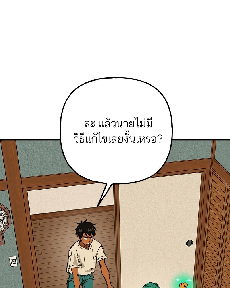 พันธสัญญาซูเปอร์ฟิช - หน้า 39