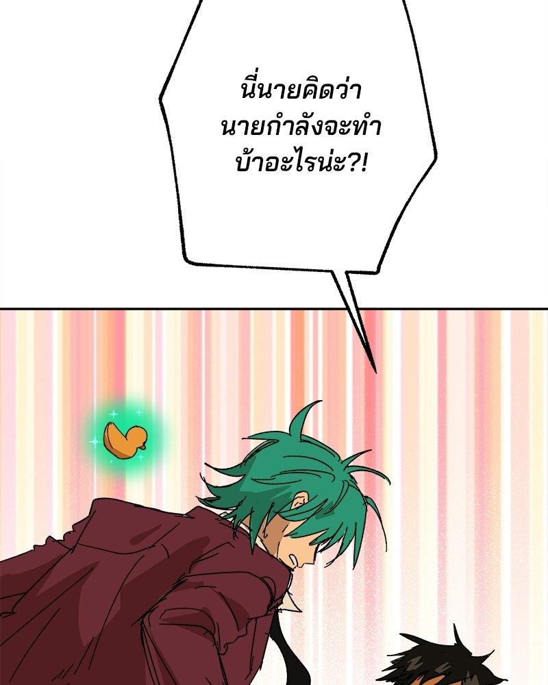 พันธสัญญาซูเปอร์ฟิช - หน้า 43