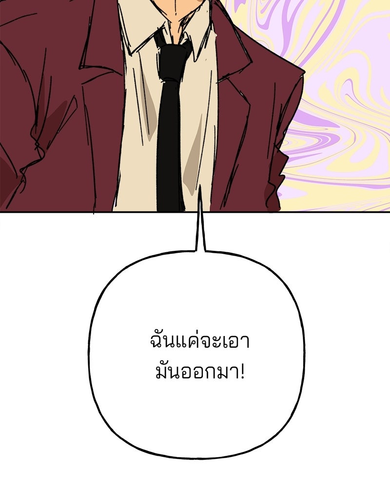 พันธสัญญาซูเปอร์ฟิช - หน้า 46