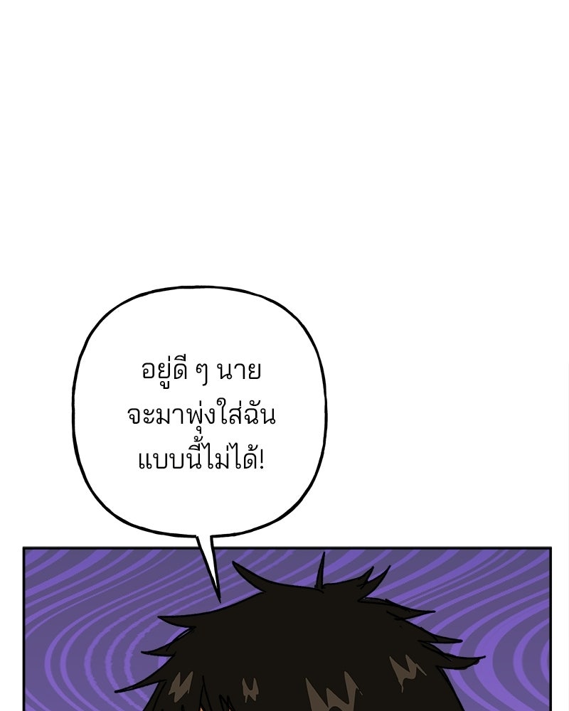 พันธสัญญาซูเปอร์ฟิช - หน้า 47