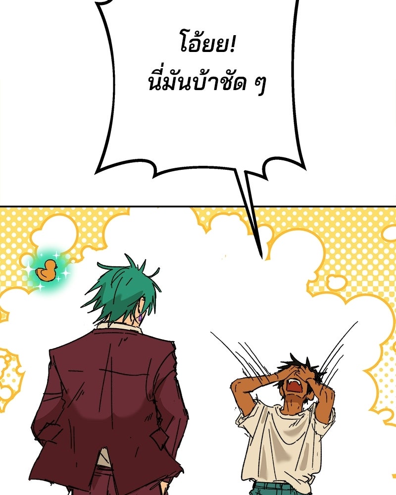 พันธสัญญาซูเปอร์ฟิช - หน้า 49