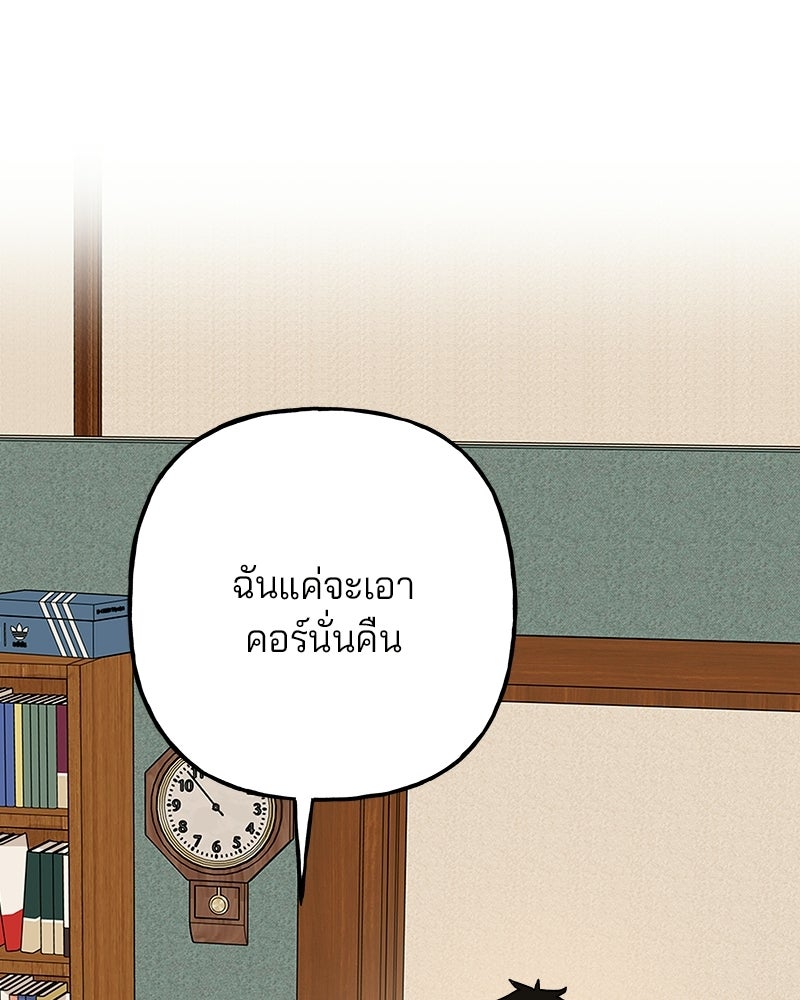 พันธสัญญาซูเปอร์ฟิช - หน้า 55